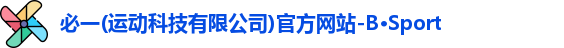必一·运动